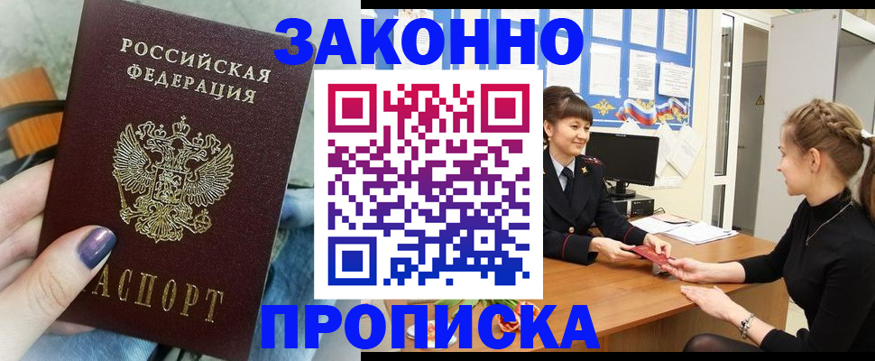 временная регистрация поиск в Свирске