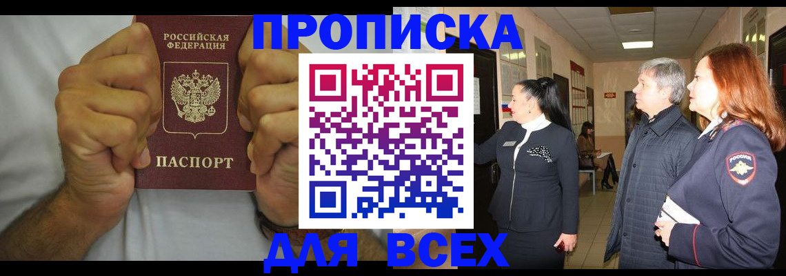 временная регистрация госуслуги в Свирске
