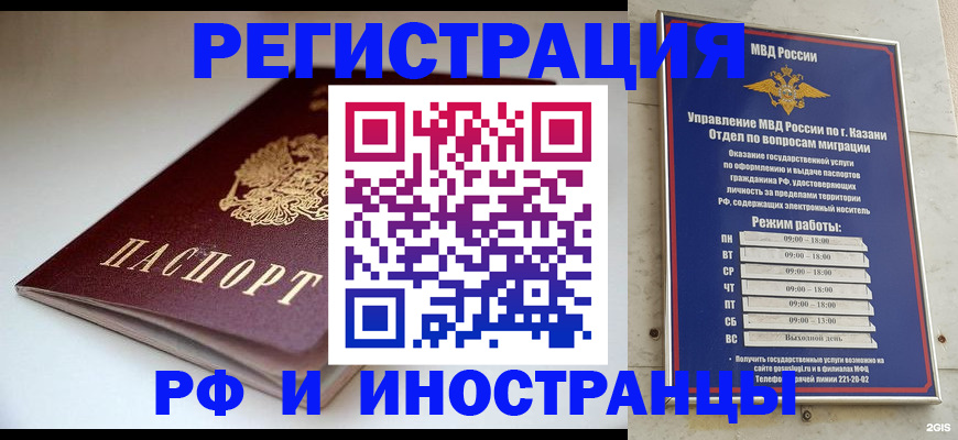 купить прописку в Свирске