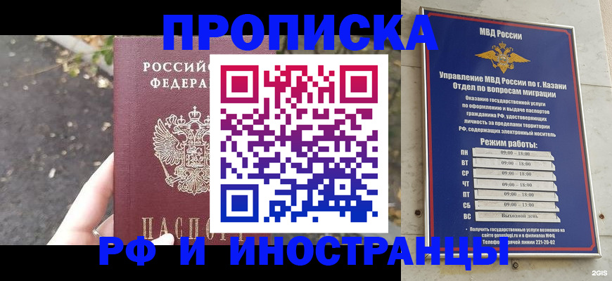 прописка поиск в Свирске
