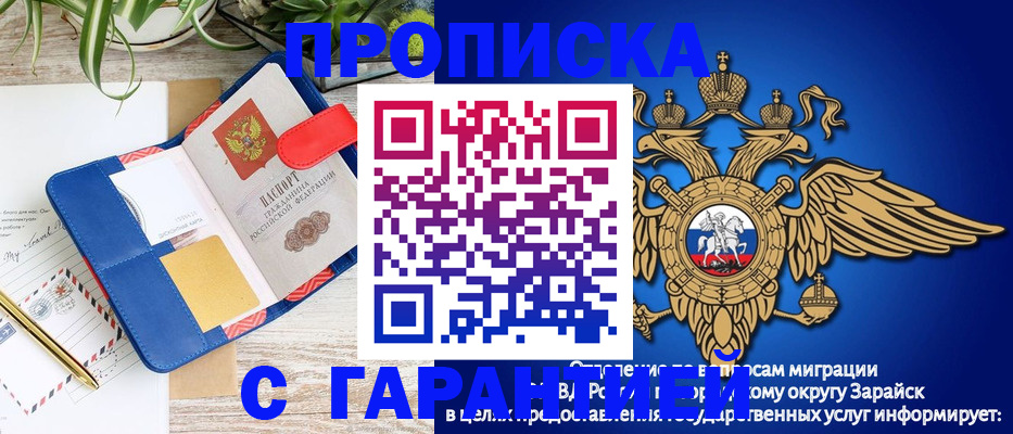 временная регистрация в квартире в Свирске