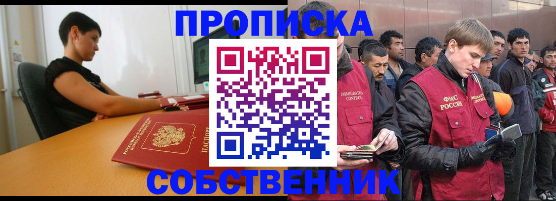 временная регистрация 2025 в Свирске